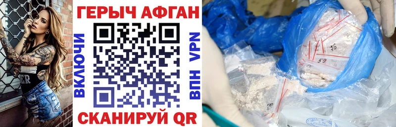 Купить где  Звенигород  ГЕРОИН афганец 