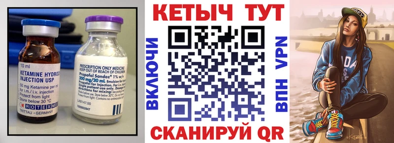 КЕТАМИН ketamine  Купить где  Звенигород 