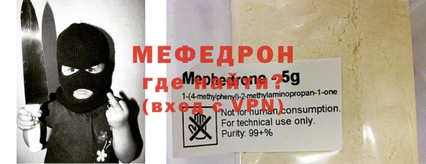 мефедрон Каменногорск