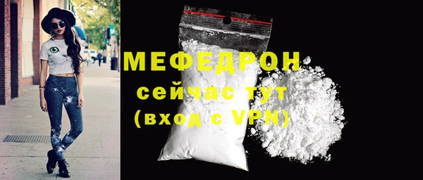 мефедрон Каменногорск