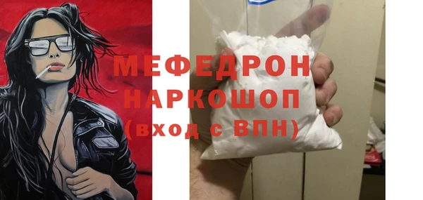 мефедрон Каменногорск
