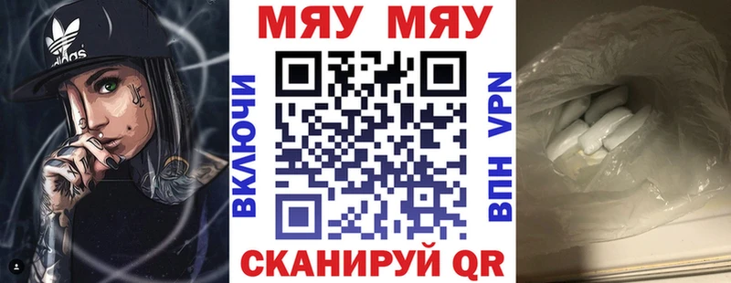 Купить где  Звенигород  МЯУ-МЯУ кристаллы 